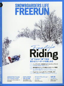 Freerun (フリーラン) 2018年 02月号 [雑誌]