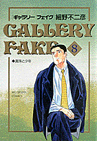 第8巻