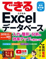 入力の省力化、効率的な加工、パワークエリの活用が満載！