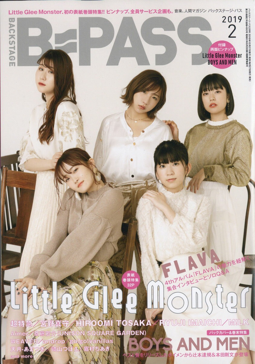 BACKSTAGE PASS (バックステージ・パス) 2019年 02月号 [雑誌]