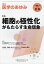 医学のあゆみ 2019年 2/9号 [雑誌]