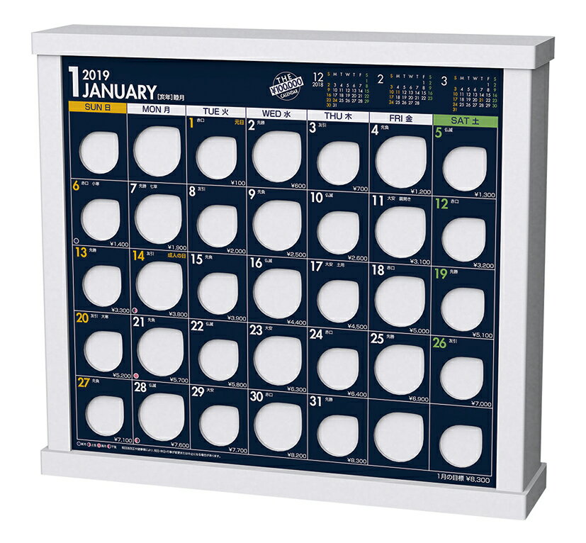 卓上 ザ・10万円カレンダー（2019年1月始まりカレンダー）