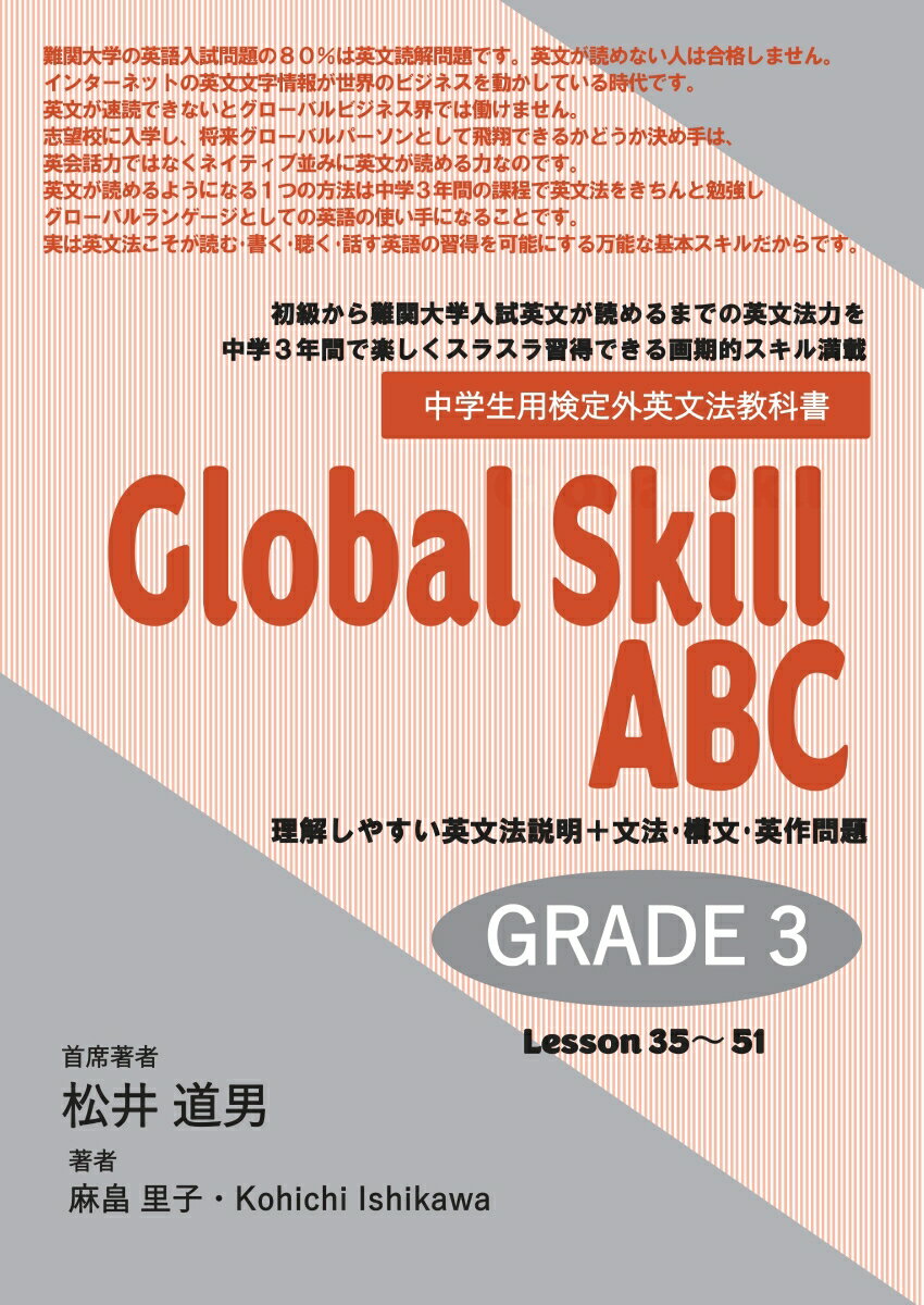 【POD】Global Skill ABC GRADE 3