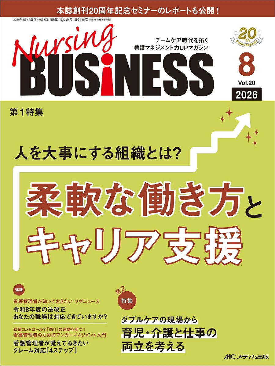 柔軟な働き方とキャリア支援