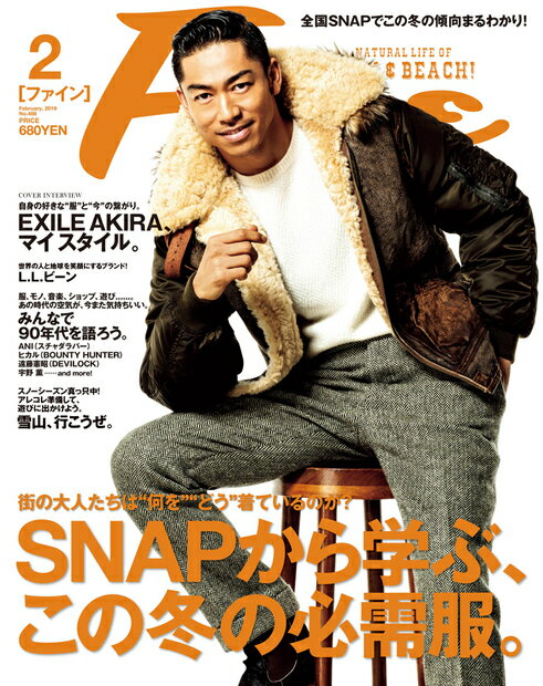 FINE (ファイン) 2019年 02月号 [雑誌]