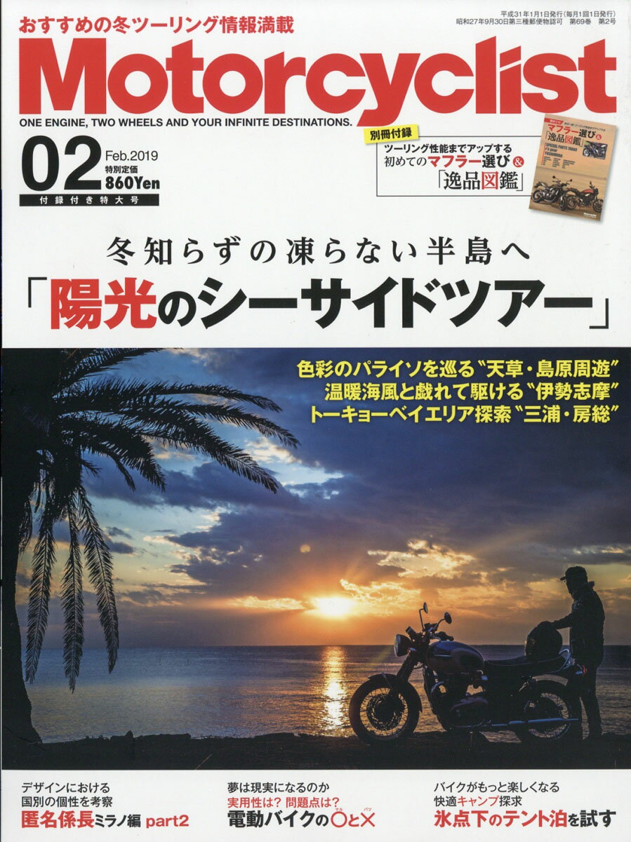 モーターサイクリスト 2019年 02月号 [雑誌]