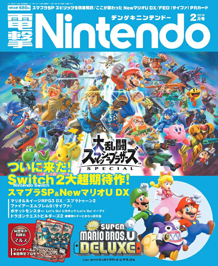 電撃Nintendo (ニンテンドー) 2019年 02月号 [雑誌]