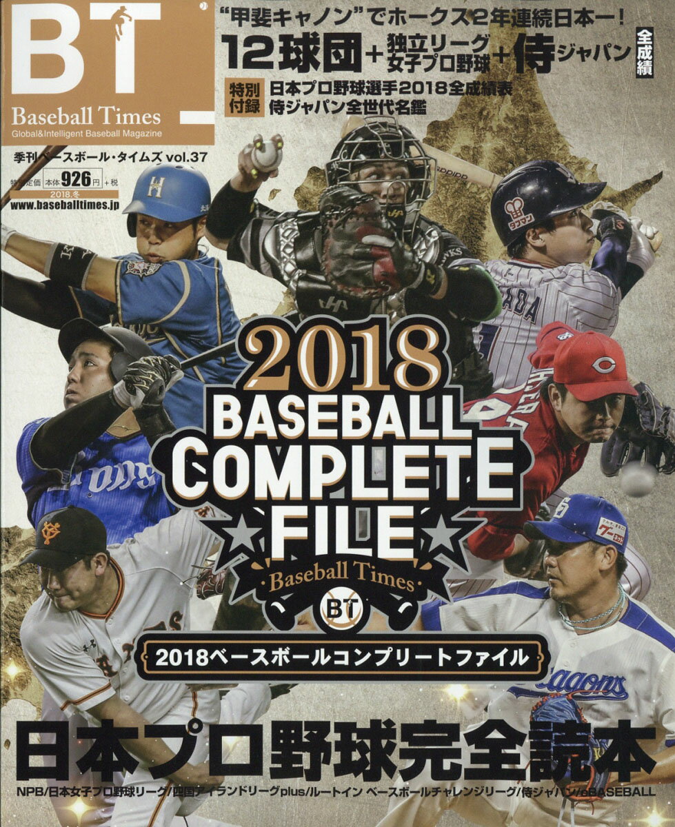 ベースボールタイムズ 2019年 02月号 [雑誌]