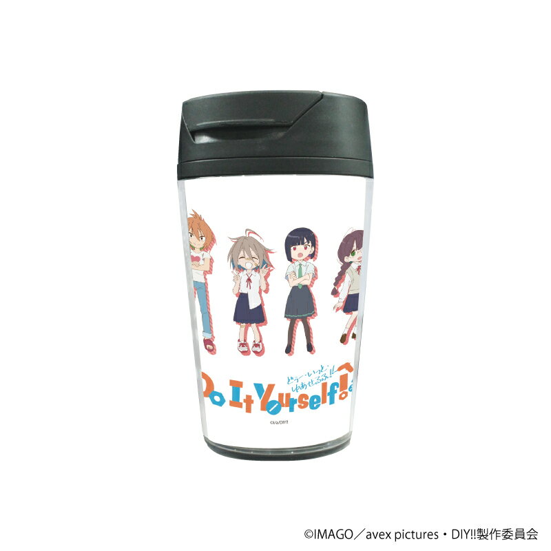タンブラー「Do It Yourself!! -どぅー・いっと・ゆあせるふー」01/集合デザイン(公式イラスト)【グッズ】