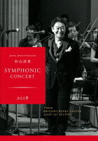 35TH ANNIVERSARY 杉山清貴 SYMPHONIC CONCERT 2018【Blu-ray】