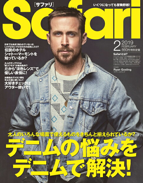 Safari (サファリ) 2019年 02月号 [雑誌]