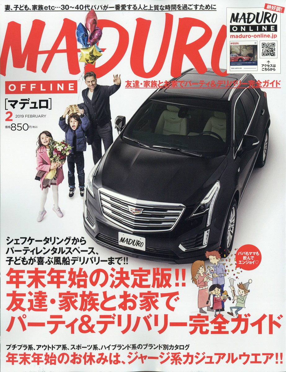 MADURO(マデュロ) 2019年 02月号 [雑誌]