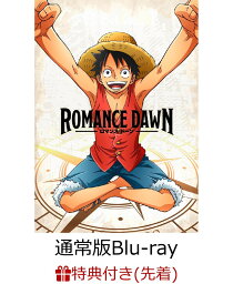 ROMANCE DAWN 通常版BD(描き下ろし着せ替えジャケット(ルフィ&アン)付き)