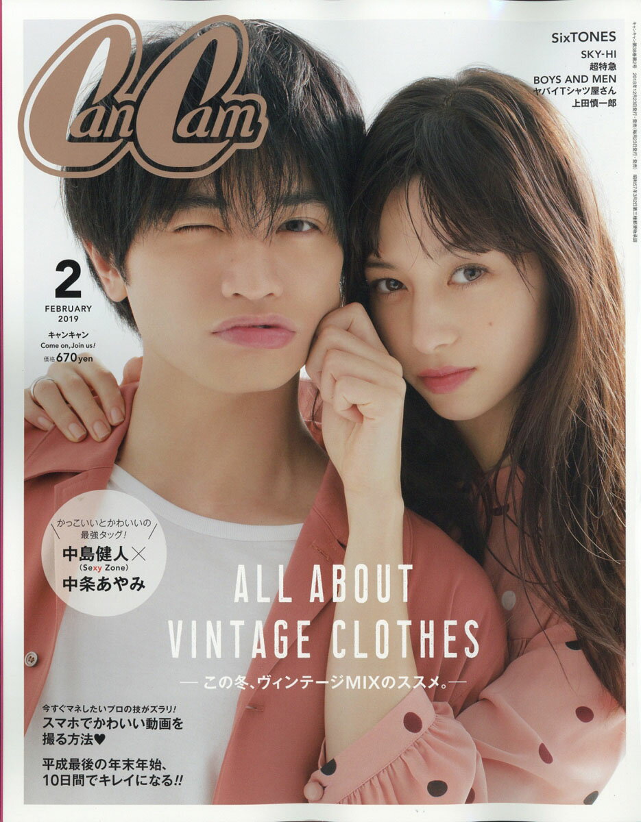 CanCam (キャンキャン) 2019年 02月号 [雑誌]