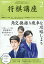 NHK 将棋講座 2019年 02月号 [雑誌]