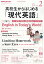 NHKラジオ 高校生からはじめる「現代英語」 2019年 02月号 [雑誌]