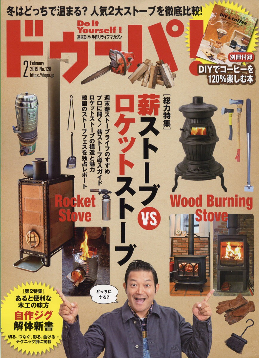 ドゥーパ! 2019年 02月号 [雑誌]