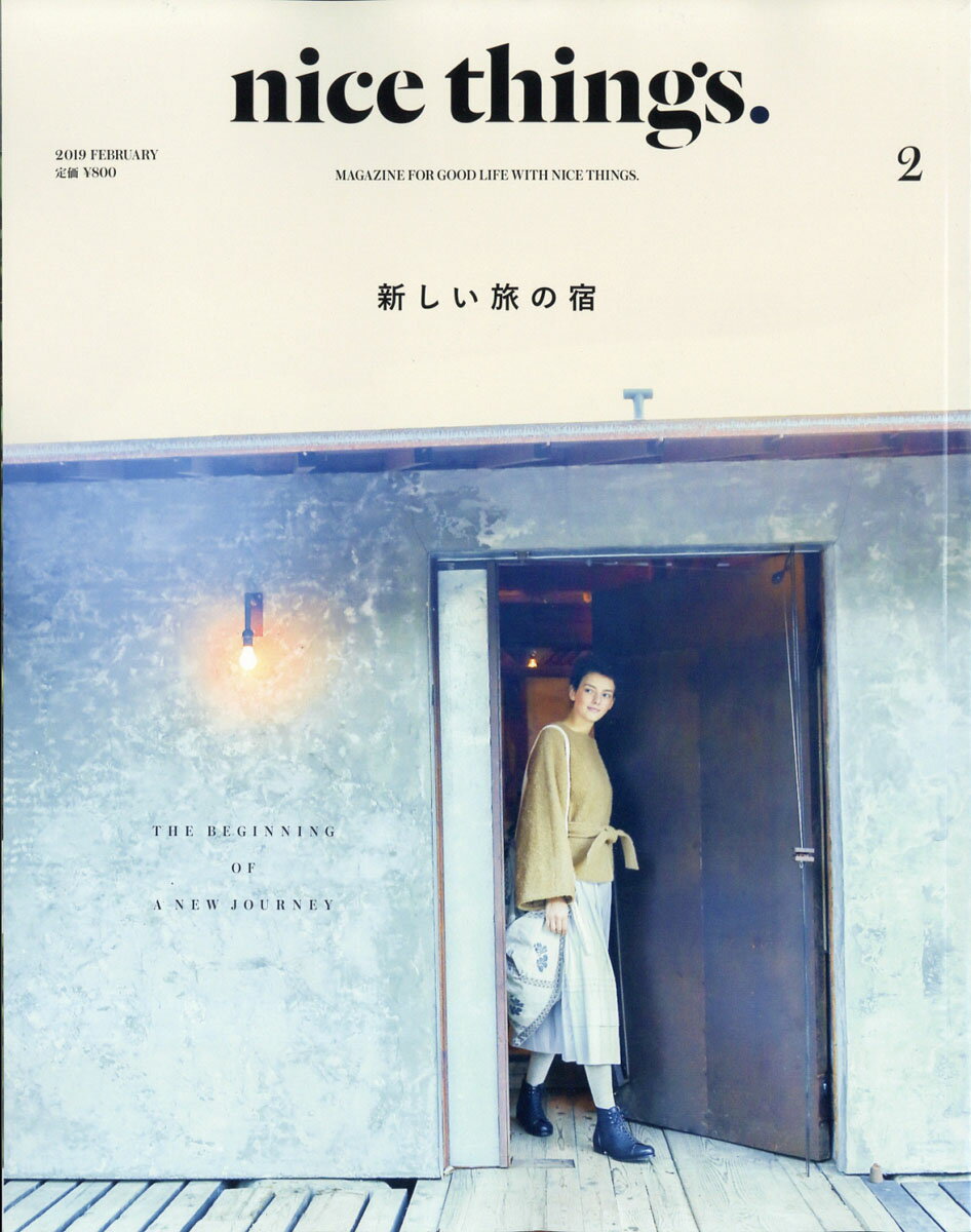 nice things (ナイスシングス) 2019年 02月号 [雑誌]