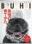 BUHI (ブヒ) 2019年 02月号 [雑誌]