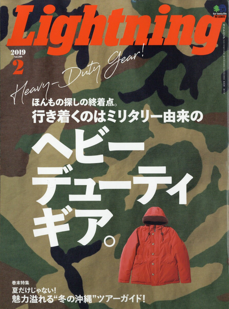 Lightning (ライトニング) 2019年 02月号 [雑誌]