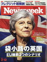 Newsweek (j[YEB[N{) 2019N 2/12 [G]