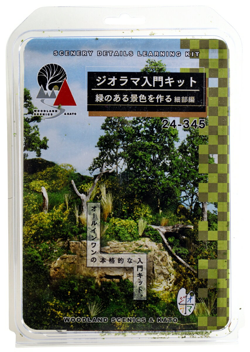 ジオラマ入門キット 緑のある景色を作る・細部編 【24-345】 (鉄道模型 ジオラマ)