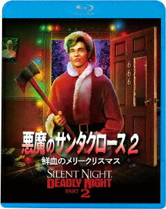 悪魔のサンタクロース2 鮮血のメリークリスマス【Blu-ray】