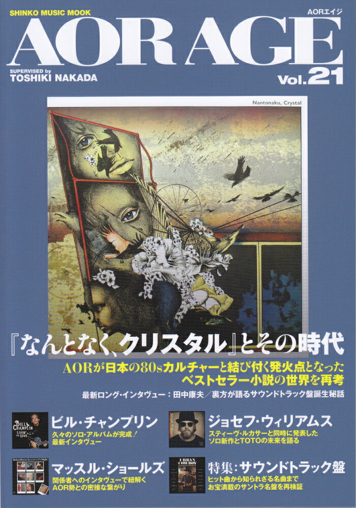 AOR　AGE（Vol．21）