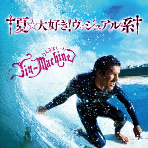 †夏☆大好き! ヴィジュアル系† (いちご練乳盤)
