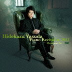 Hidekazu Yasuda Piano Recital in 2011 ～Christmas Eve～ [ 安田英主 ]