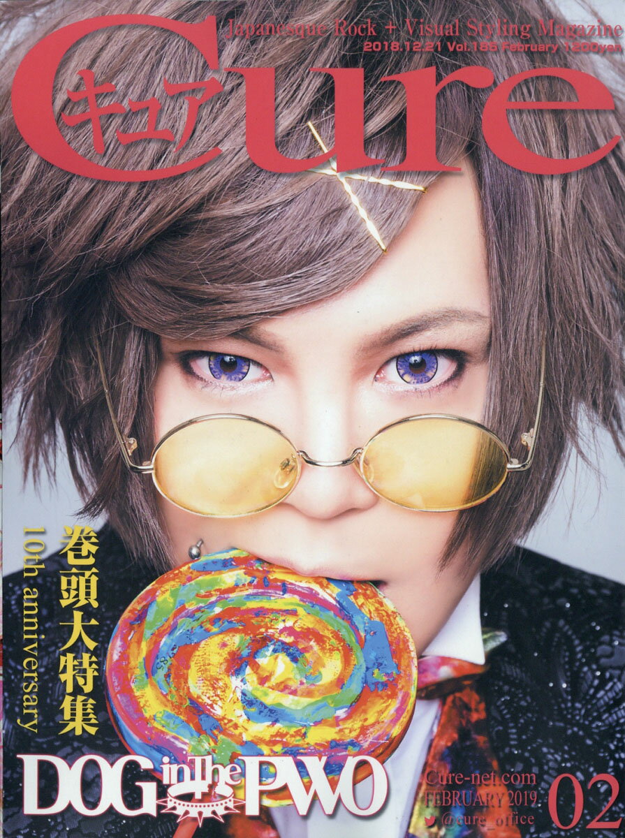 Cure (キュア) 2019年 02月号 [雑誌]