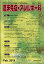 臨床免疫・アレルギー科 2019年 02月号 [雑誌]