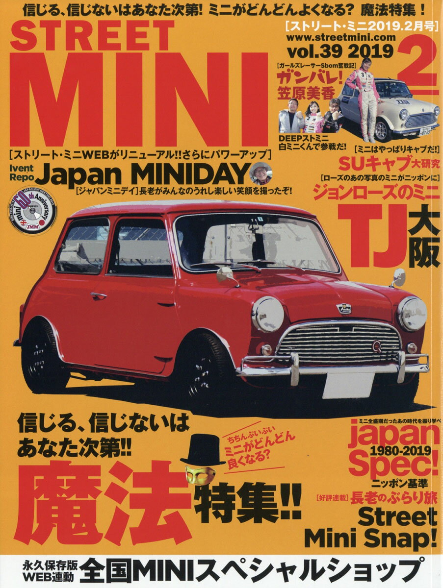 STREET MINI (ストリートミニ) 2019年 02月号 [雑誌]