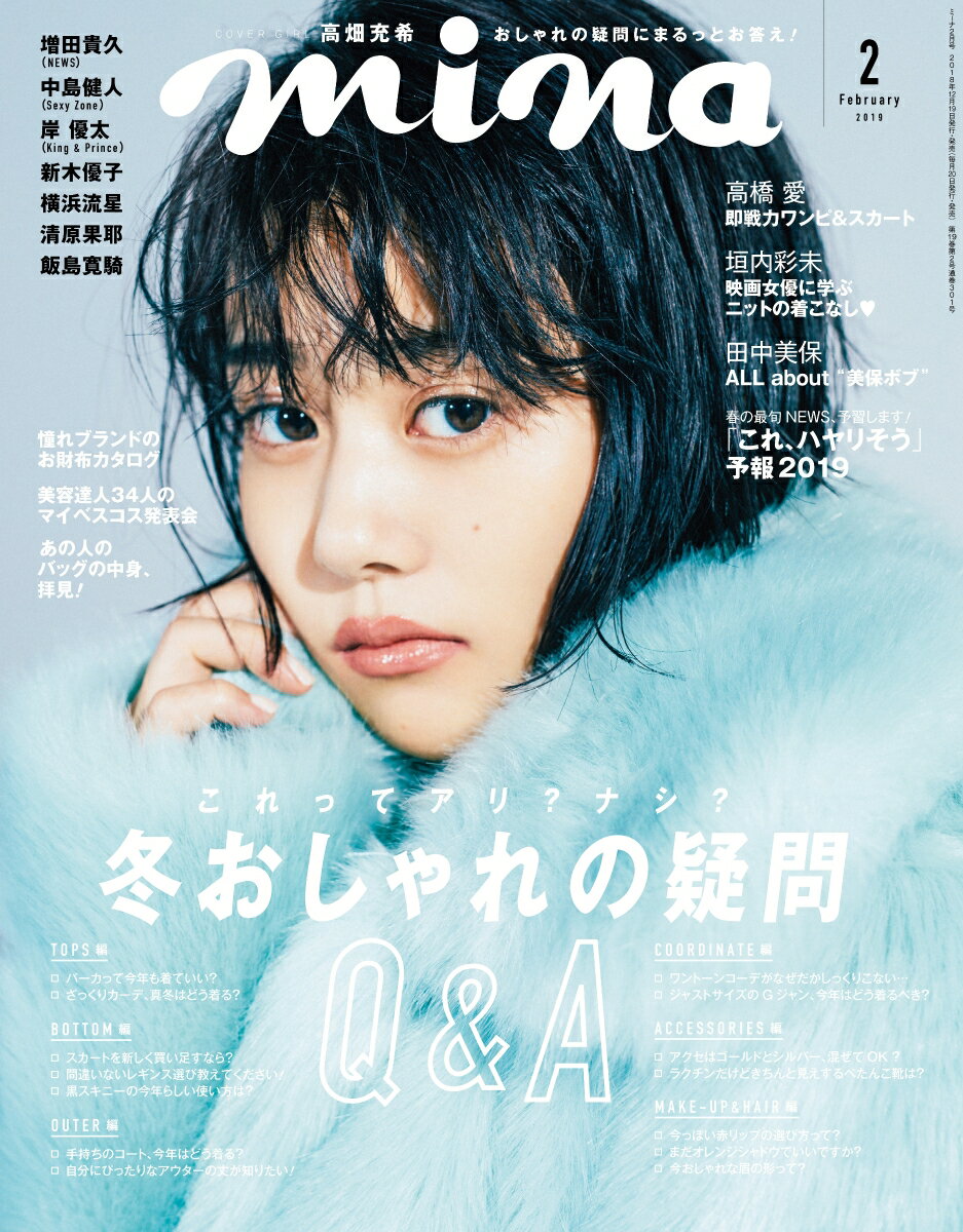 mina (ミーナ) 2019年 02月号 [雑誌]