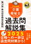 介護福祉士国家試験過去問解説集2025