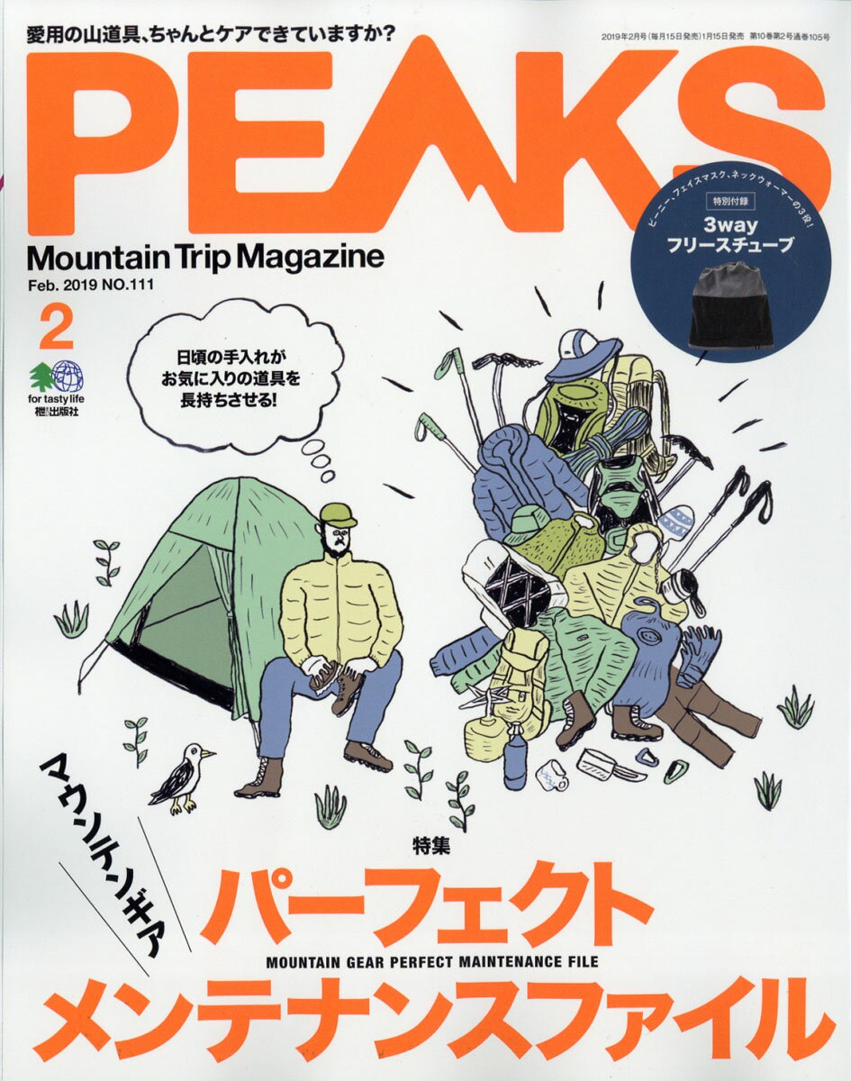 PEAKS (ピークス) 2019年 02月号 [雑誌]