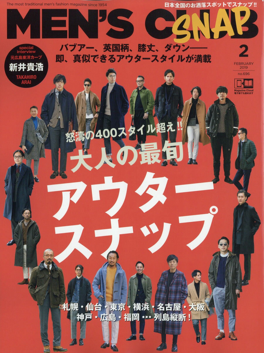 MEN'S CLUB (メンズクラブ) 2019年 02月号 [雑誌]