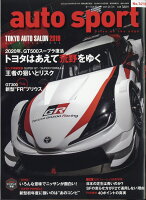 オートスポーツ 2019年 2/1号 [雑誌]