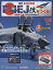 週刊 航空自衛隊F-4EJ改をつくる! 2019年 2/20号 [雑誌]