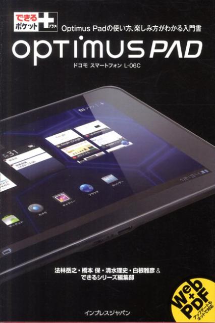 opTimus　PAD
