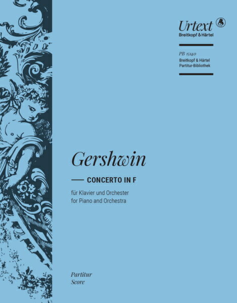 【輸入楽譜】ガーシュウィン, George: ヘ調のコンチェルト/原典版/Gertsh編: 指揮者用大型スコア