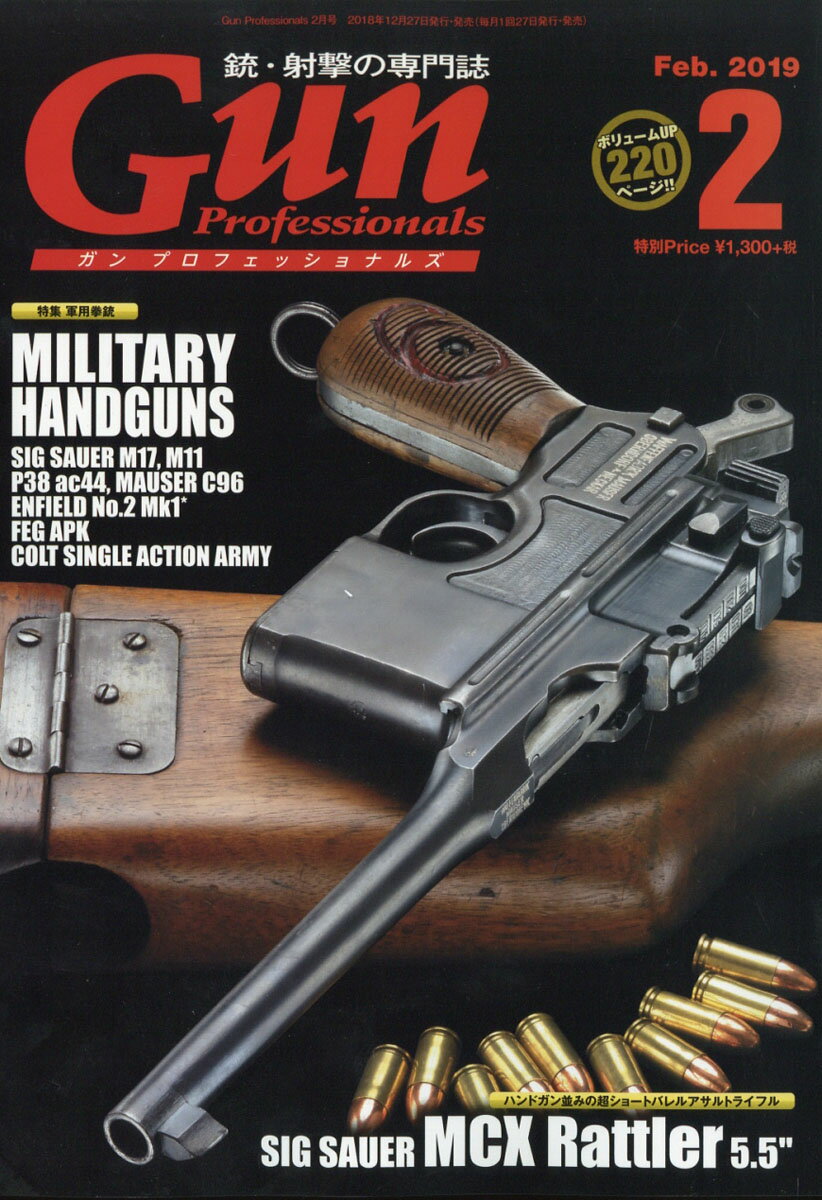 Gun Professionals (ガン プロフェッショナルズ) 2019年 02月号 [雑誌]