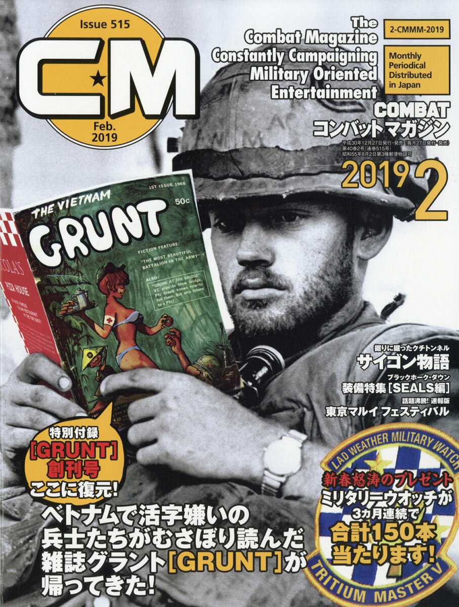 COMBAT (コンバット) マガジン 2019年 02月号 [雑誌]
