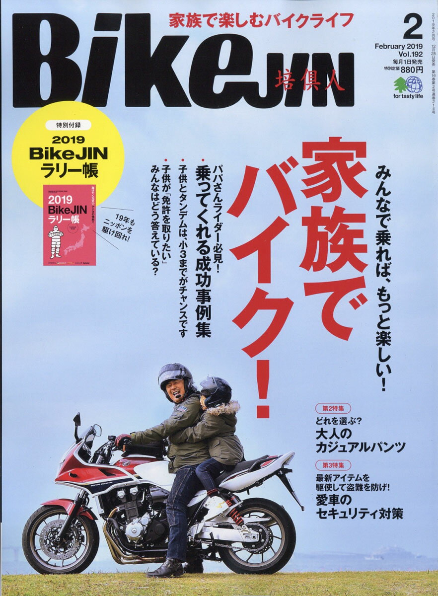 BikeJIN (培倶人) 2019年 02月号 [雑誌]