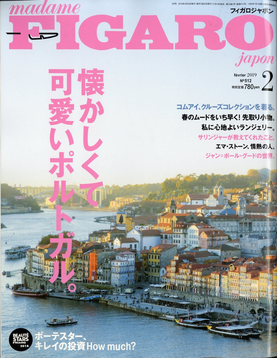 madame FIGARO japon (フィガロ ジャポン) 2019年 02月号 [雑誌]