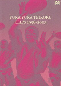 CLIPS 1998-2003 [ ゆらゆら帝国 ]