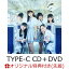 【楽天ブックス限定先着特典】君とどこかへ行きたい (TYPE-C CD＋DVD)(オリジナル生写真)
