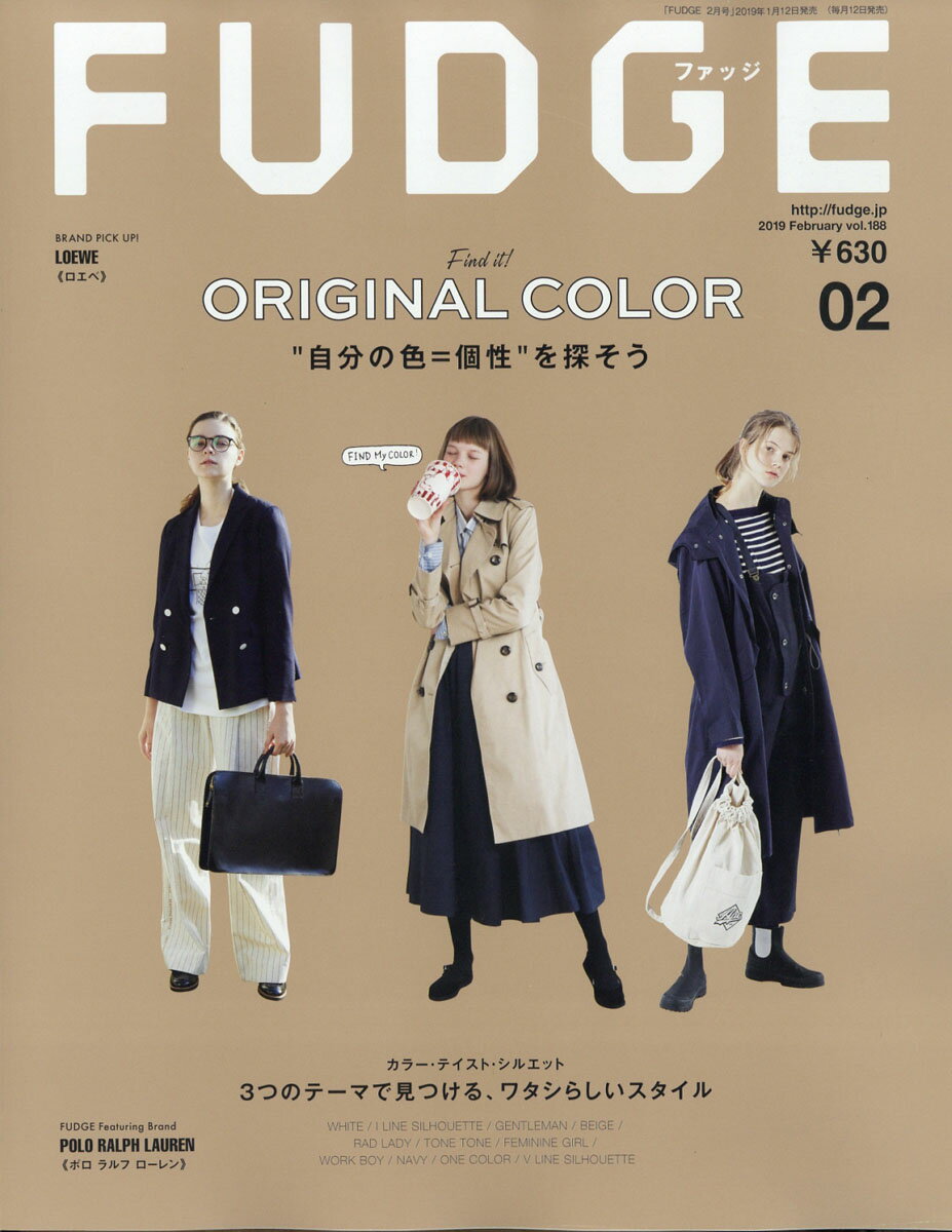 FUDGE (ファッジ) 2019年 02月号 [雑誌]