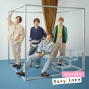 puzzle (初回限定盤A CD＋DVD) Sexy Zone