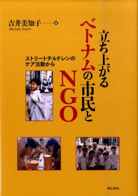 Ω夬٥ȥʥλ̱NGO ȥ-ȥɥΥư [ Ȱλ ]